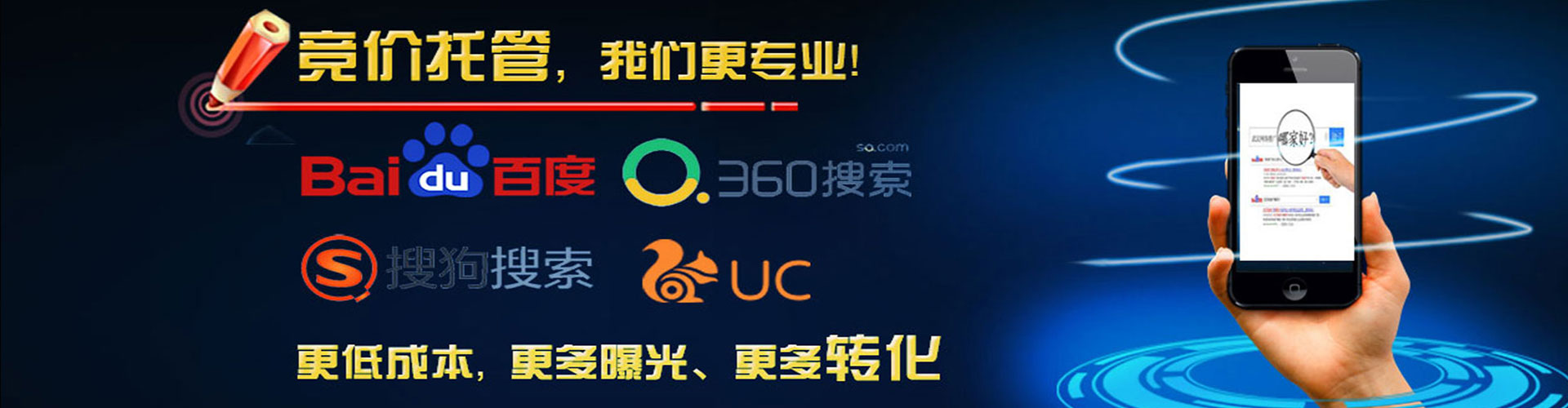长子信息流托管