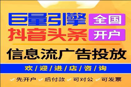 抖音信息流广告的创意形式与效果展示